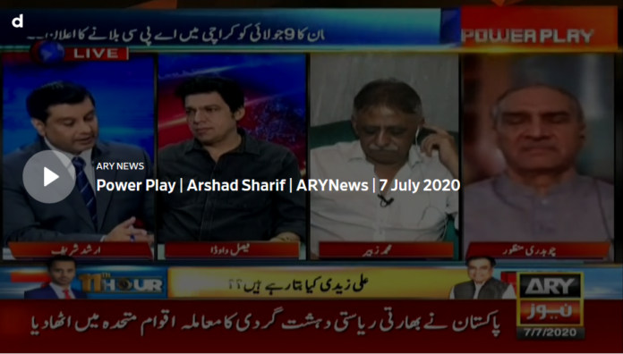 Power Play 7th July 2020