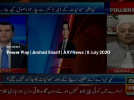 Power Play 8th July 2020 Power Play 8th July 2020
