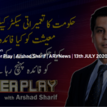 Power Play 13th July 2020 Power Play 13th July 2020