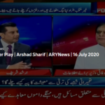 Power Play 16th July 2020 Power Play 16th July 2020