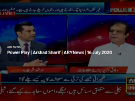 Power Play 16th July 2020 Power Play 16th July 2020
