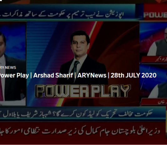 Power Play 28th July 2020 Power Play 28th July 2020