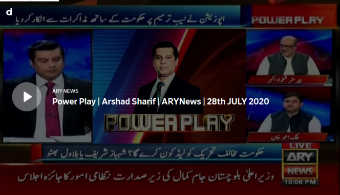 Power Play 28th July 2020