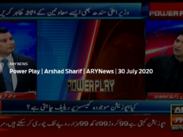 Power Play 30th July 2020 Power Play 30th July 2020