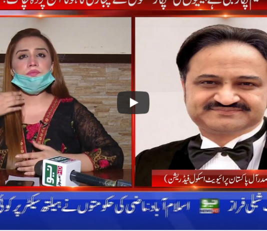 Pukaar with Anila Zaka 4th July 2020 Pukaar with Anila Zaka 4th July 2020