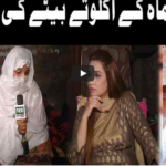 Pukaar with Anila Zaka 18th July 2020 Pukaar with Anila Zaka 18th July 2020