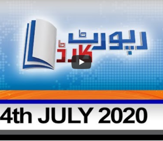 Report Card 24th July 2020 Report Card 24th July 2020