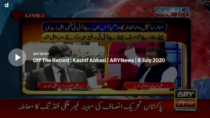 1report-card-controversy-of-uzair-baloch-jit-8th-july-2020 Report Card 8th July 2020