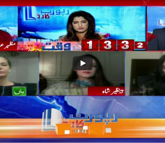 Report Card 4th July 2020 Report Card 4th July 2020