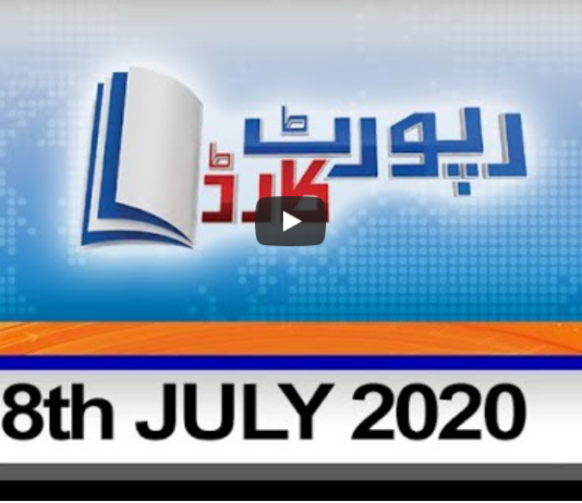 Report Card 28th July 2020 Report Card 28th July 2020