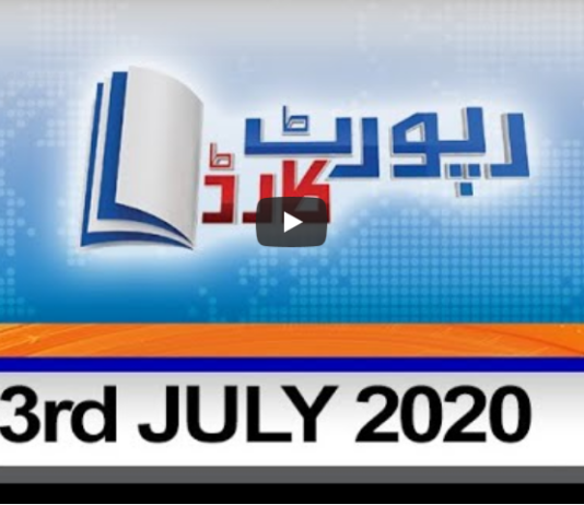 Report Card 23rd July 2020 Report Card 23rd July 2020