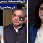 Sawal with Amber Shamsi 4th July 2020 Sawal with Amber Shamsi 4th July 2020