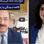 Sawal with Amber Shamsi 3rd July 2020 Sawal with Amber Shamsi 3rd July 2020