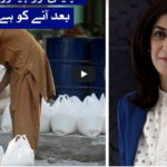 Sawal with Amber Shamsi 17th July 2020 Sawal with Amber Shamsi 17th July 2020