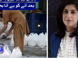 Sawal with Amber Shamsi 17th July 2020 Sawal with Amber Shamsi 17th July 2020