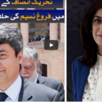 Sawal with Amber Shamsi 25th July 2020 Sawal with Amber Shamsi 25th July 2020