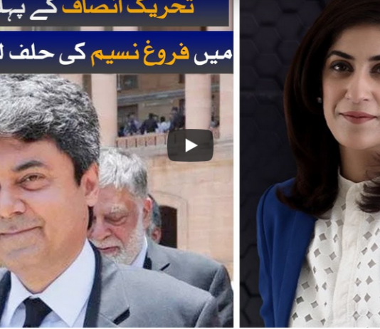 Sawal with Amber Shamsi 25th July 2020 Sawal with Amber Shamsi 25th July 2020