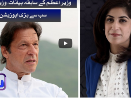 Sawal With Amber Shamsi 18th July 2020 Sawal With Amber Shamsi 18th July 2020