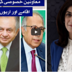 Sawal with Amber Shamsi 19th July 2020 Sawal with Amber Shamsi 19th July 2020