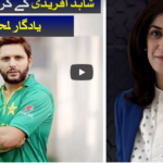 Sawal with Amber Shamsi 31st July 2020 Sawal with Amber Shamsi 31st July 2020