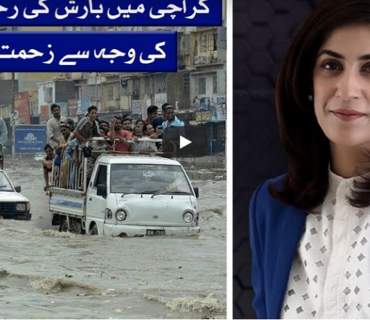 Sawal with Amber Shamsi 26th July 2020 Sawal with Amber Shamsi 26th July 2020