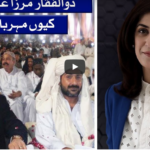 Sawal with Amber Shamsi 11th July 2020 Sawal with Amber Shamsi 11th July 2020