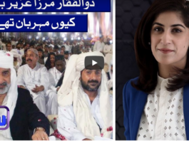 Sawal with Amber Shamsi 11th July 2020 Sawal with Amber Shamsi 11th July 2020