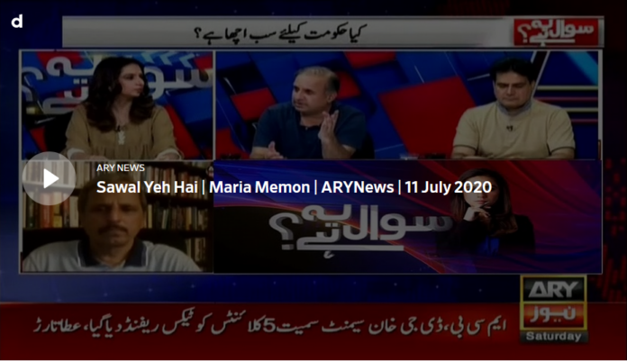 Sawal Yeh Hai 11th July 2020