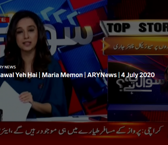 Sawal Yeh Hai 4th July 2020 Sawal Yeh Hai 4th July 2020