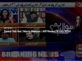 Sawal Yeh Hai 5th July 2020 Sawal Yeh Hai 5th July 2020