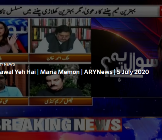Sawal Yeh Hai 5th July 2020 Sawal Yeh Hai 5th July 2020