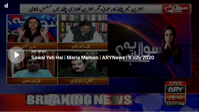 Sawal Yeh Hai 5th July 2020