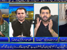 Seedhi Baat 28th July 2020 Seedhi Baat 28th July 2020