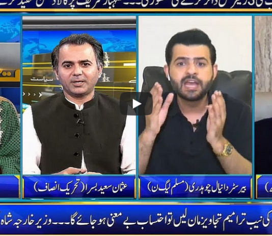 Seedhi Baat 28th July 2020 Seedhi Baat 28th July 2020