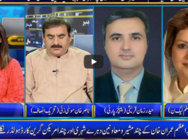 Seedhi Baat 20th July 2020 Seedhi Baat 20th July 2020