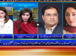 Seedhi Baat 6th July 2020 Seedhi Baat 6th July 2020