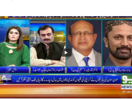 Seedhi Baat 27th July 2020 Seedhi Baat 27th July 2020