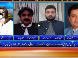 Seedhi Baat 8th July 2020 Seedhi Baat 8th July 2020