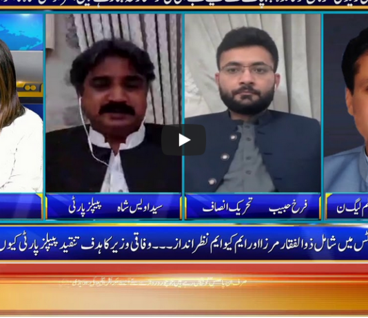 Seedhi Baat 8th July 2020 Seedhi Baat 8th July 2020