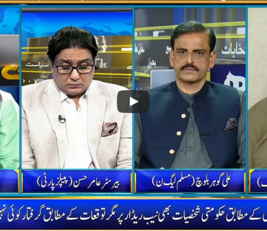 Seedhi Baat 14th July 2020 Seedhi Baat 14th July 2020