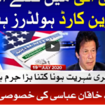 Tabdeeli 19th July 2020 Tabdeeli 19th July 2020