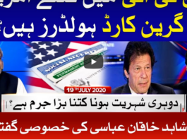 Tabdeeli 19th July 2020 Tabdeeli 19th July 2020