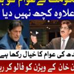 Tabdeeli with Ameer Abbas 4th July 2020 Tabdeeli with Ameer Abbas 4th July 2020