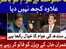 Tabdeeli with Ameer Abbas 4th July 2020 Tabdeeli with Ameer Abbas 4th July 2020