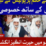 Tabdeeli with Ameer Abbas 12th July 2020 Tabdeeli with Ameer Abbas 12th July 2020