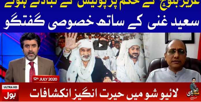 Tabdeeli with Ameer Abbas 12th July 2020