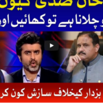 Tabdeeli with Ameer Abbas 18th July 2020 Tabdeeli with Ameer Abbas 18th July 2020
