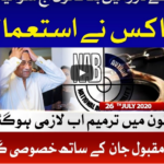 Tabdeeli With Ameer Abbas 26th July 2020 Tabdeeli With Ameer Abbas 26th July 2020