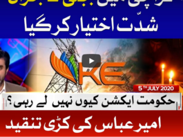 Tabdeeli with Ameer Abbas 5th July 2020 Tabdeeli with Ameer Abbas 5th July 2020