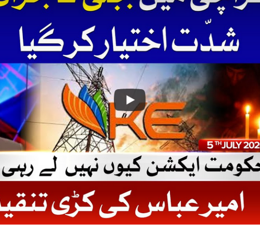 Tabdeeli with Ameer Abbas 5th July 2020 Tabdeeli with Ameer Abbas 5th July 2020